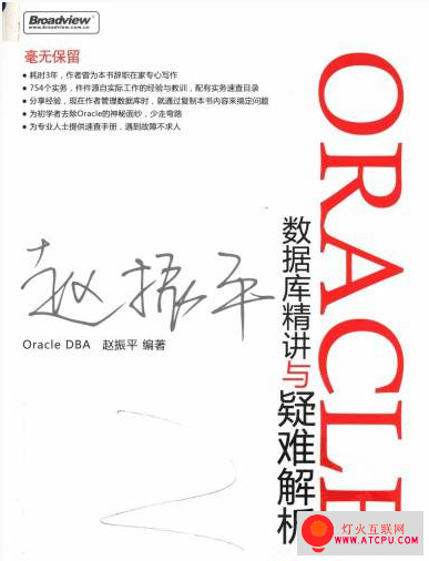 Oracleݿ⾫ѽ.pdf