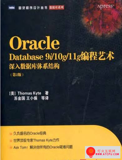 Oracle Database 9i10g11gݿϵṹ2棩.pdf