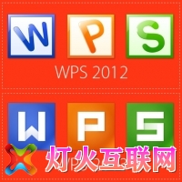 WPS 2013ȷ ½/Logoع