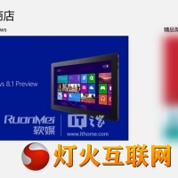 Win8Ӧ̵Win8.1Ԥ