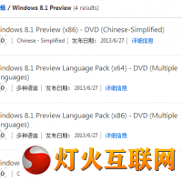 ٷأWindows 8.1Ԥ棡Կ