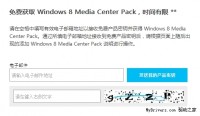 Win8WMCüѱ